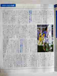 山瀬功治